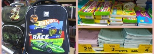 Как собрать первоклассника в школу и сколько это стоит?