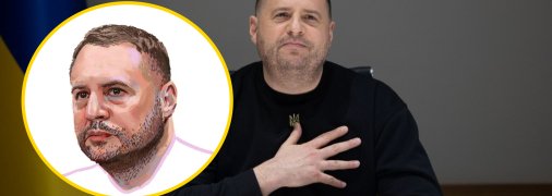 Андрій Єрмак