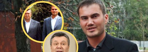 Віктор Янукович-молодший загинув у 2015 році