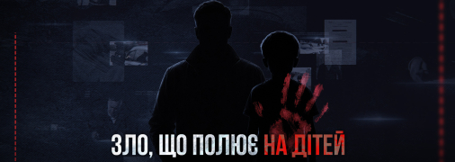 Журналисты узнали все детали жуткого преступления
