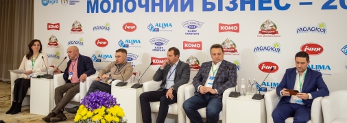 на фото: учасники другої сесії конференції "Молочний бізнес-2023" дискутують щодо торгівлі молочними продуктами