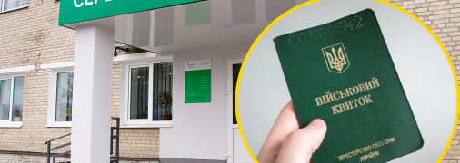 Воинский учет