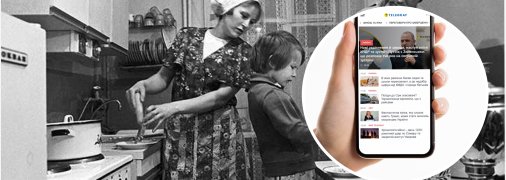 Життя в СРСР