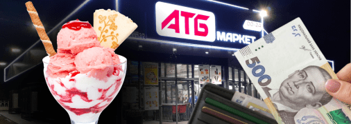 Акции в "АТБ" продлятся всего неделю