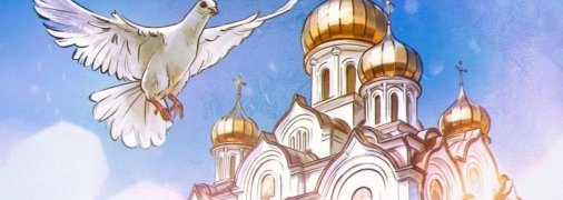 Благовіщення відзначають 7 квітня