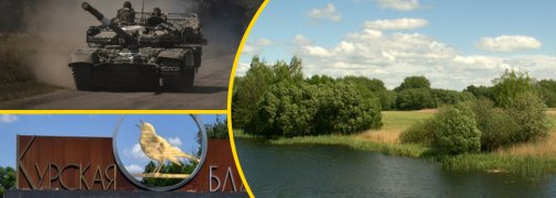 Река Псел стала барьером в Курской области