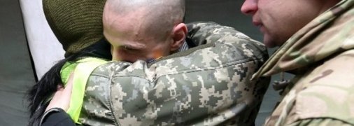 Украина провела очередной обмен пленными