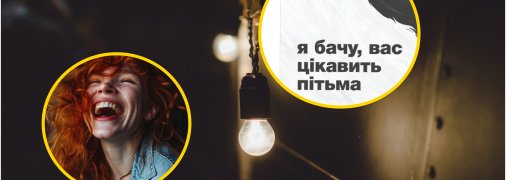 Українці жартують про відсутність електроенергії