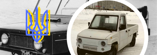 Ретропикап "Волынянка"