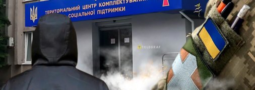 Нападения на военкоматы