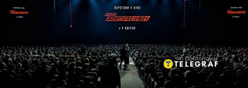 Ян Доброносов, "Телеграф"