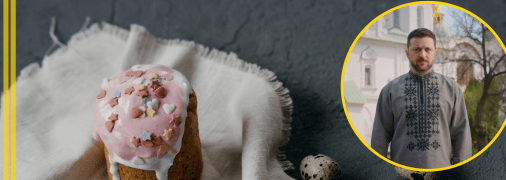 Зеленський звернувся до українців у Великдень