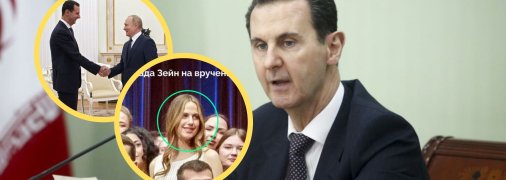 Башар Асад, його донька, Путін