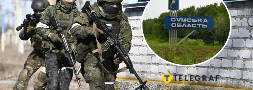 Ситуация в Сумской области