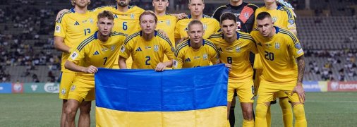 Збірна України