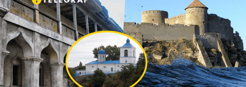 Как изменялось название Белгород-Днестровского