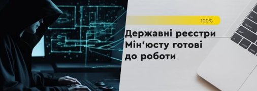 За відновленням роботи реєстрів наполеглива праця багатьох фахівців. Фото Колаж "Телеграфу"