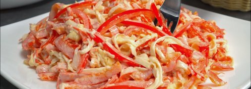 Салат "Червоне море"