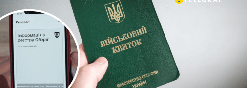 Військовий квиток