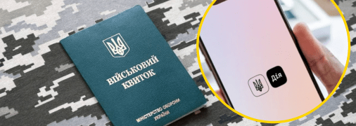 Электронный ВУД