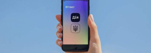 Додаток "Дія" отримав масштабне оновлення: які послуги тепер доступні користувачам