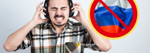 Чому українцям не варто слухати російську музику