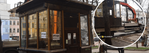 Знесення МАФу в Києві