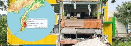 Землетрус знову вдарив по Камчатці