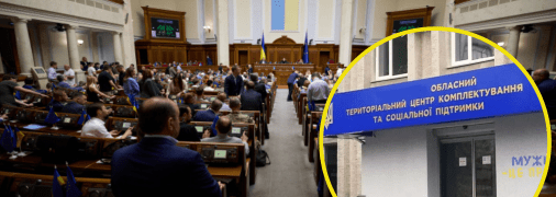 Комісія створена за Верховної Ради