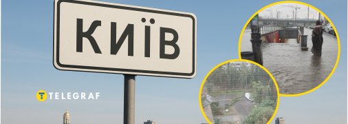 Столиця знов потерпає від стихії