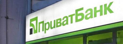 "ПриватБанк" лояльно относится к должникам во время войны