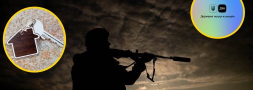 Военный Вооруженных Сил Украины