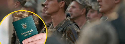 Мобилизация с 18 лет