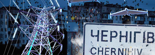 Обстрелы Черниговщины Коллаж "Телеграф"