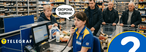 Це словосполучення чув кожен відвідувач мережі