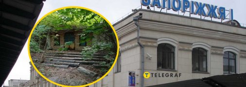 У Запоріжжі є покинутий ресторан "Козачий дозор"