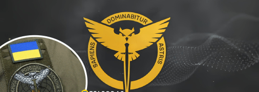 Главное управление разведки