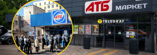 "АТБ" може попросити всіх вийти посеред покупок