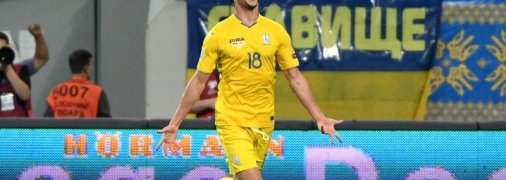 Яремчук поведал о задачах сборной Украины на Евро-2020