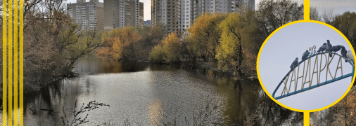 Озеро Жандарка