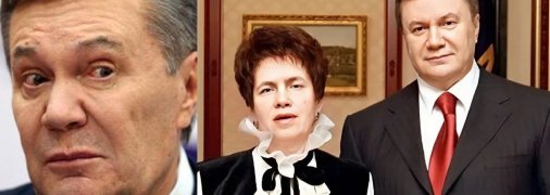 Віктор та Людмила Януковичі