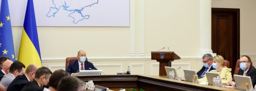 Засідання Кабміну 1 вересня