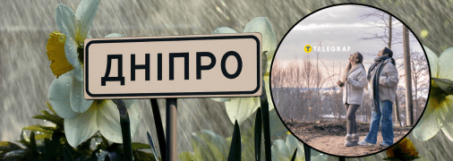 Погода в Днепре