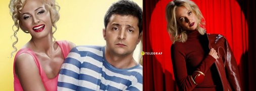 Полина Максимова снималась с Владимиром Зеленским