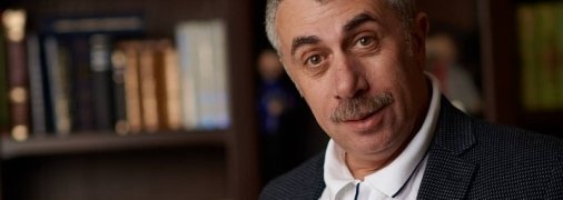 "Бандеровцы взяли в заложники" Комаровского: врач повеселил письмом из России