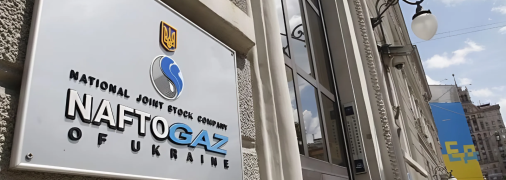 Нафтогаз Украины