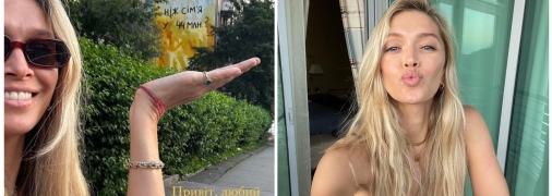 Віра Брежнєва у Києві