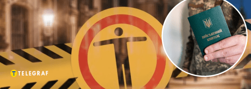 Комендантский час