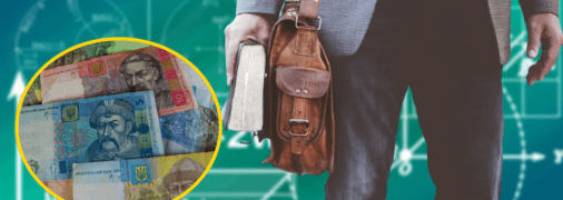 Заработная плата