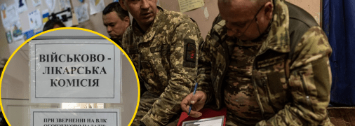 Военная медкомиссия